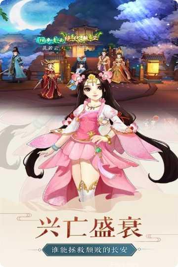 风月幻想装备搭配