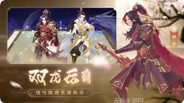 风月幻想宠物养成