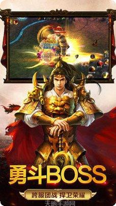 传奇3变态私服版下载