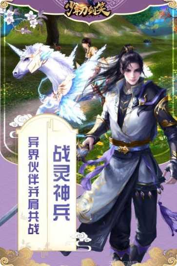 少年刀剑笑H5游戏攻略