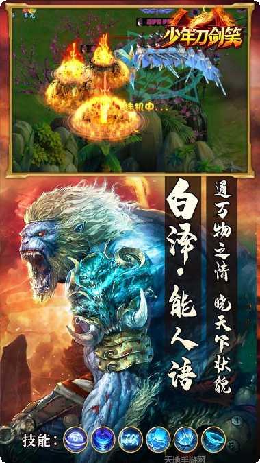 少年刀剑笑H5新手教程