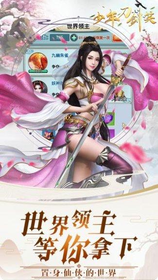 少年刀剑笑H5装备获取