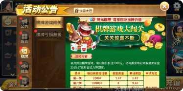 开元532棋牌玩法