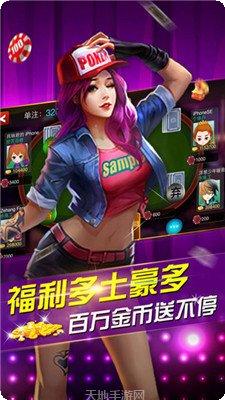 五星宏辉电玩安卓版