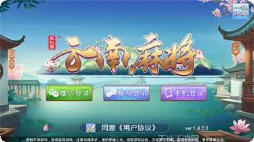 内蒙星悦麻将技巧