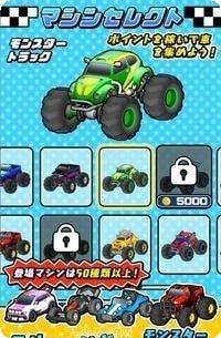 遥控车竞速3D游戏下载