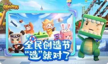 迷你世界生日派对玩法