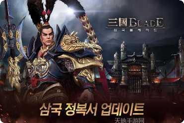 三国BLADE再战攻略