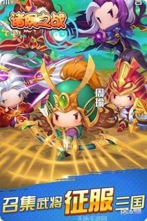 诸侯之战最新版本