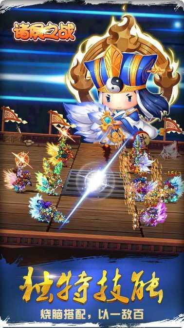 诸侯之战角色介绍