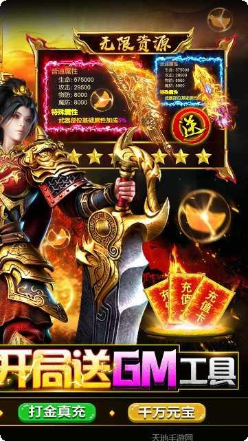 战神霸业GM版下载地址