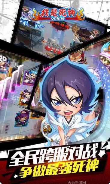 我是死神角色推荐