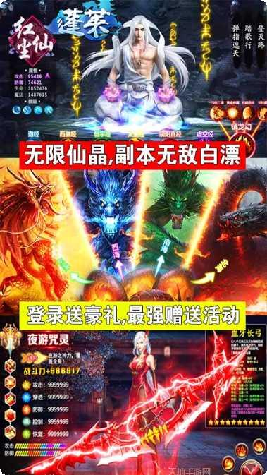 蓬莱BT灵宠全白送攻略分享