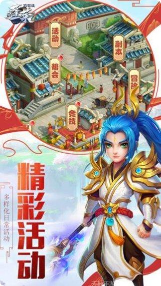 蓬莱BT灵宠全白送礼包领取