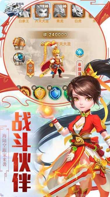 蓬莱BT灵宠全白送游戏下载