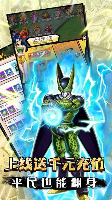 七龙印BT送GM千充值福利