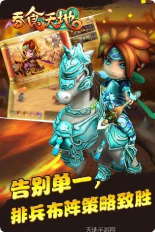 吞食天地归来攻略