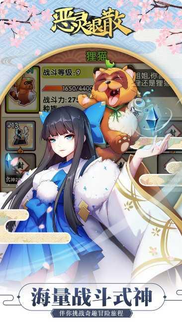恶灵退散BT版6400真充活动