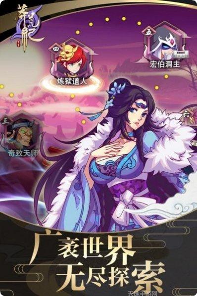 莽荒纪纪宁传奇角色