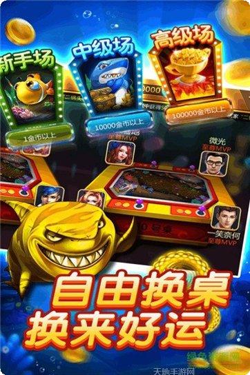 合众天天麻将下载
