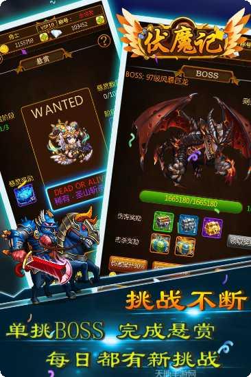 伏魔记装备获取