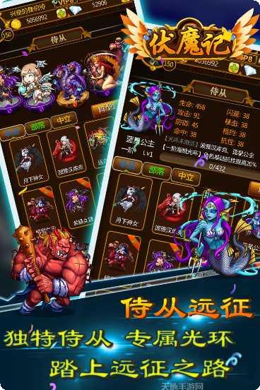 伏魔记新手指南