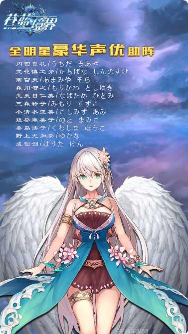 苍蓝境界最新活动