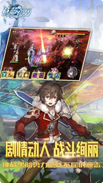 苍蓝境界剧情解析