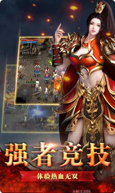 星王英雄合击传奇攻略