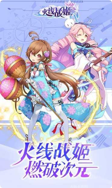 火线战姬角色推荐