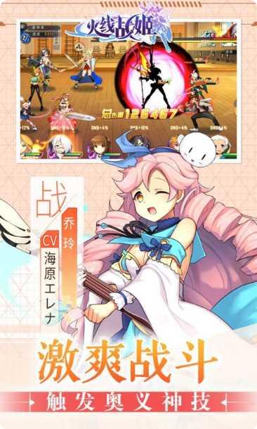 火线战姬最新版本