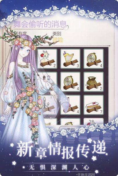 螺旋圆舞曲2蔷薇战争攻略