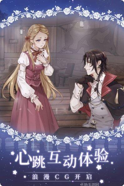 螺旋圆舞曲2蔷薇战争下载