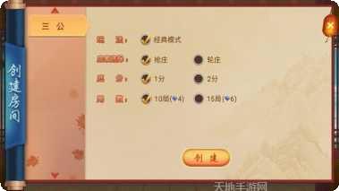 圣盛海南麻将规则