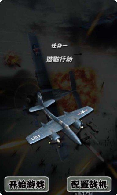 雷霆飞翼游戏攻略