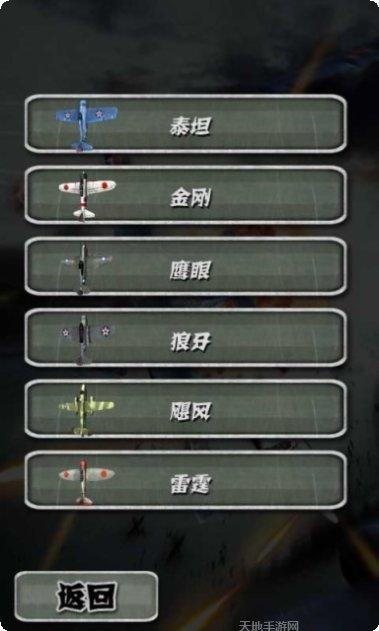 雷霆飞翼下载地址