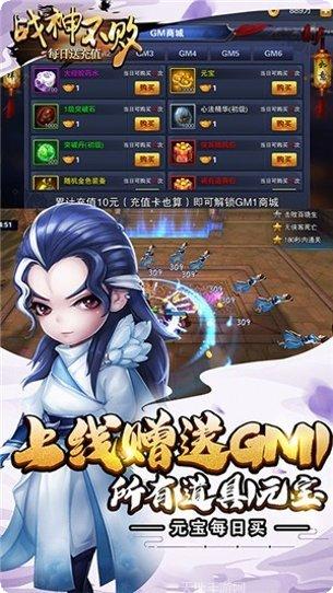 战神不败打金升级