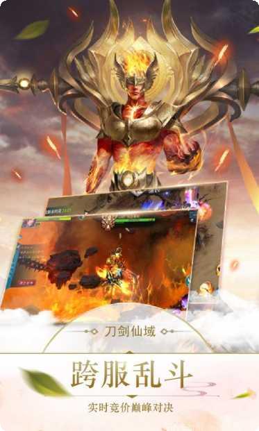 刀剑仙域GM版激活码