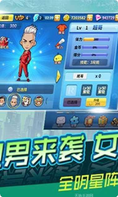 奔跑吧兄弟2最新版本