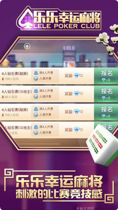 乐乐幸运棋牌在线对战