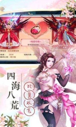 红龙传说BT满V版下载