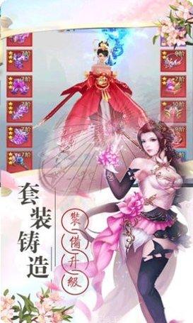 红龙传说BT满V版角色