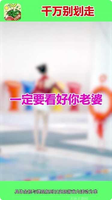 西瓜爱消除pro2021攻略