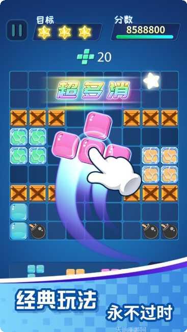 方块乐消除下载地址