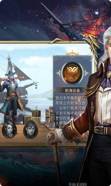 航海纪元百度版礼包