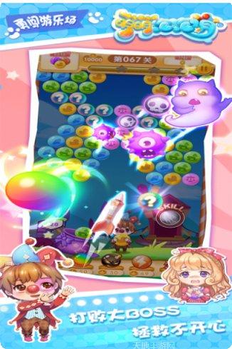 萌萌泡泡消下载