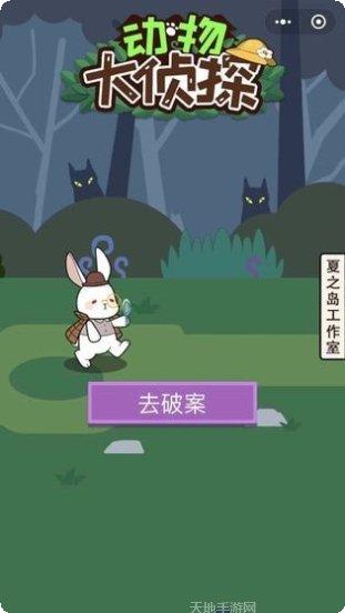 动物森林异闻录攻略