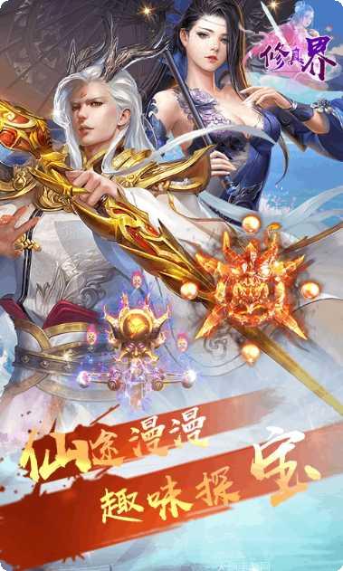 修真界飞升版角色培养