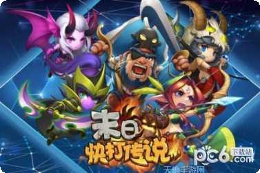 末日快打传说装备获取