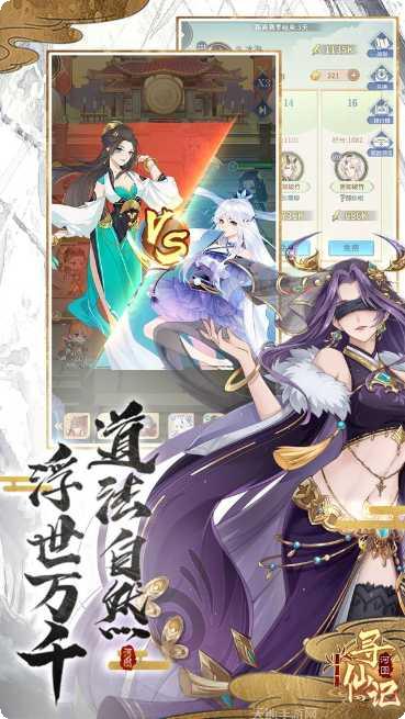 山海寻仙记攻略大全